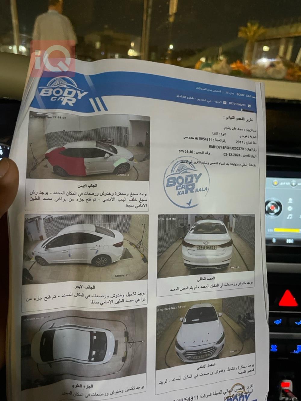 هيونداي النترا